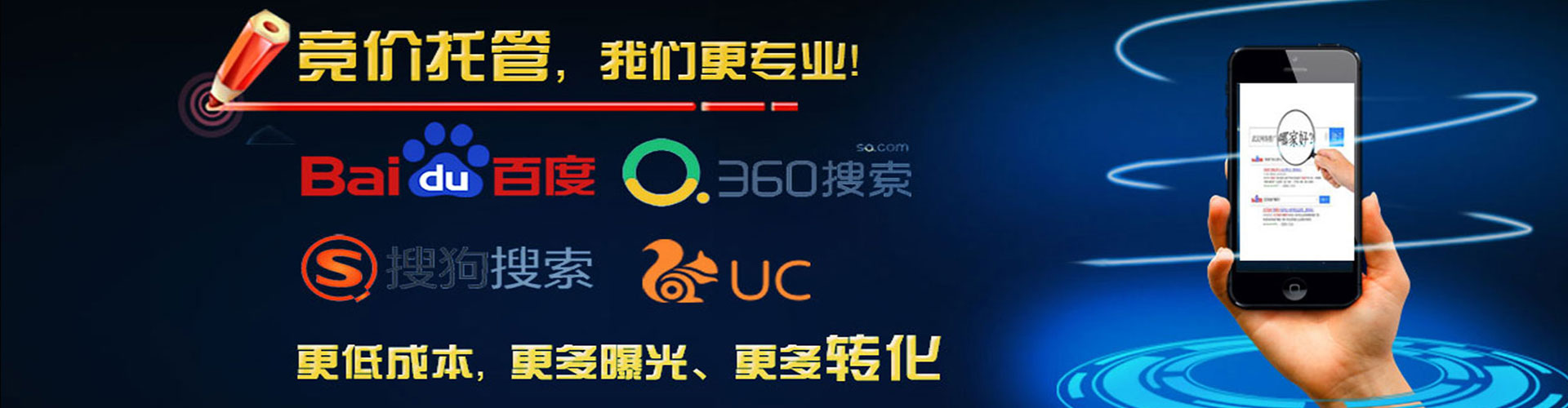 南城如何做sem